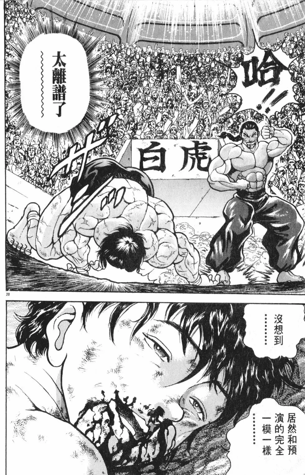 第37卷 第106页