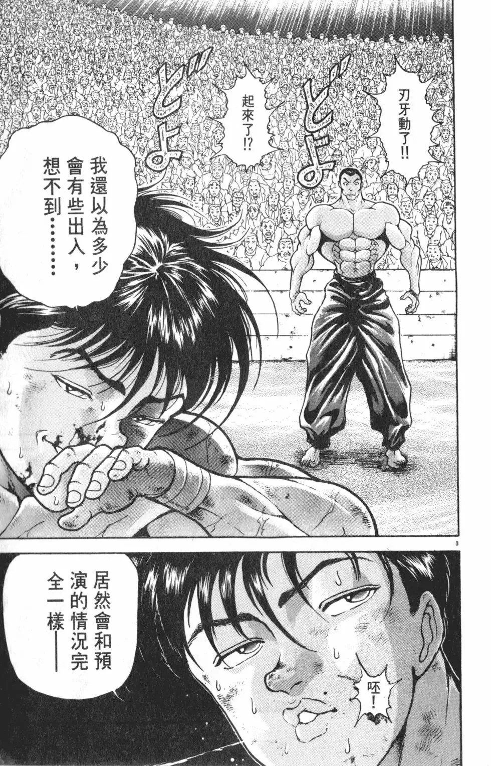 第37卷 第109页