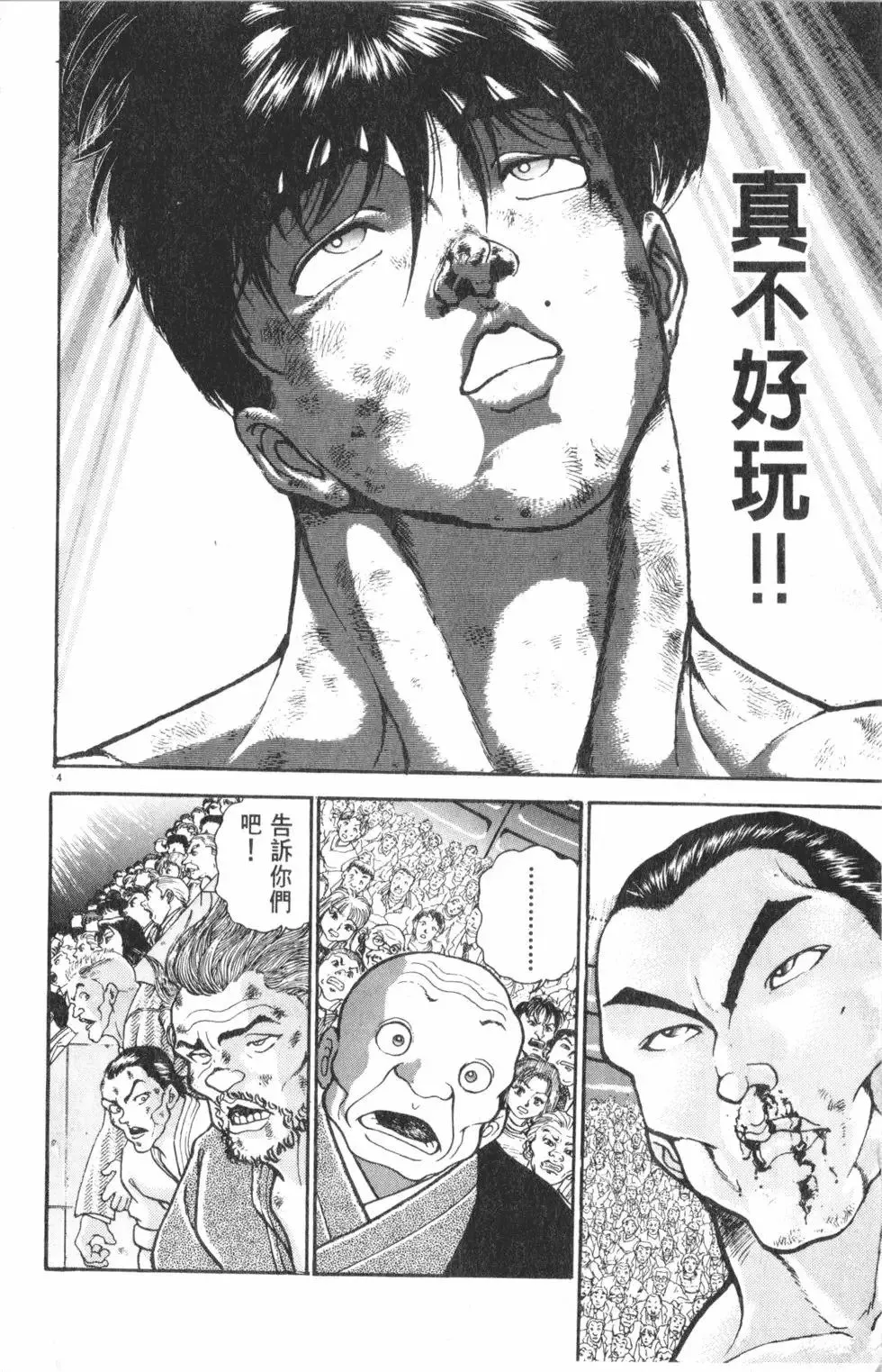 第37卷 第110页