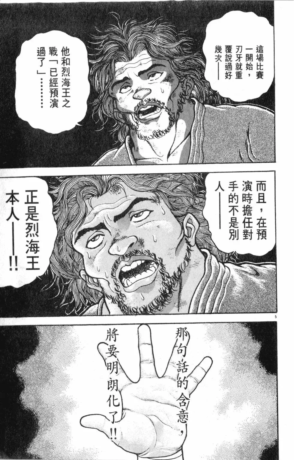 第37卷 第111页