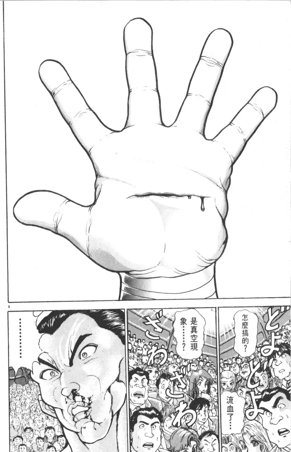 第37卷 第114页