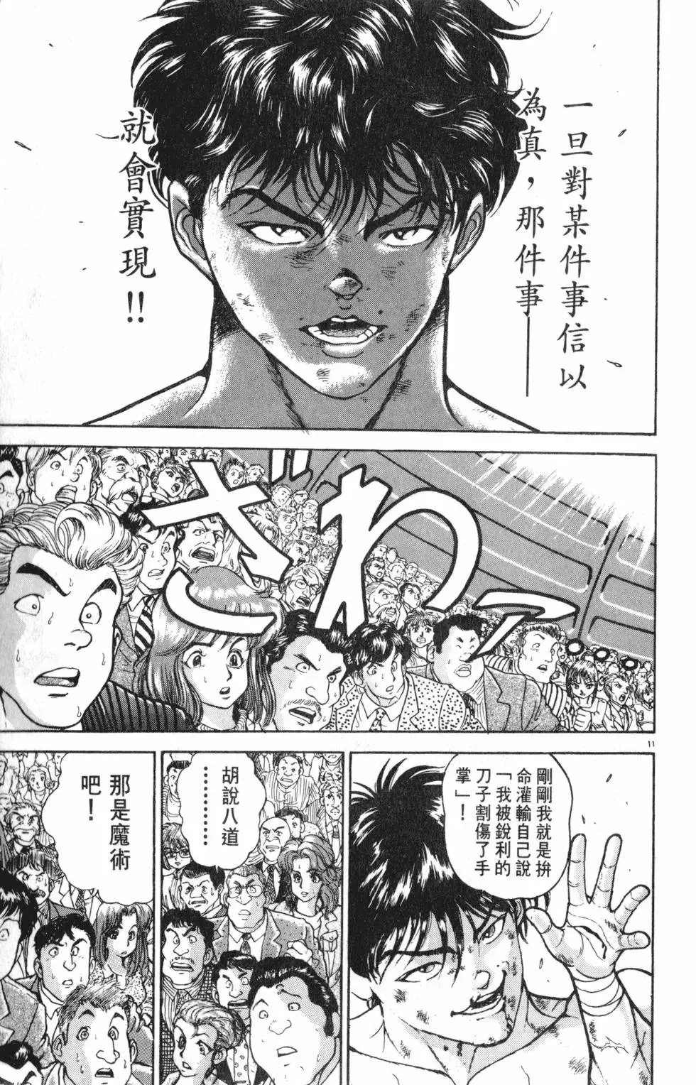 第37卷 第117页