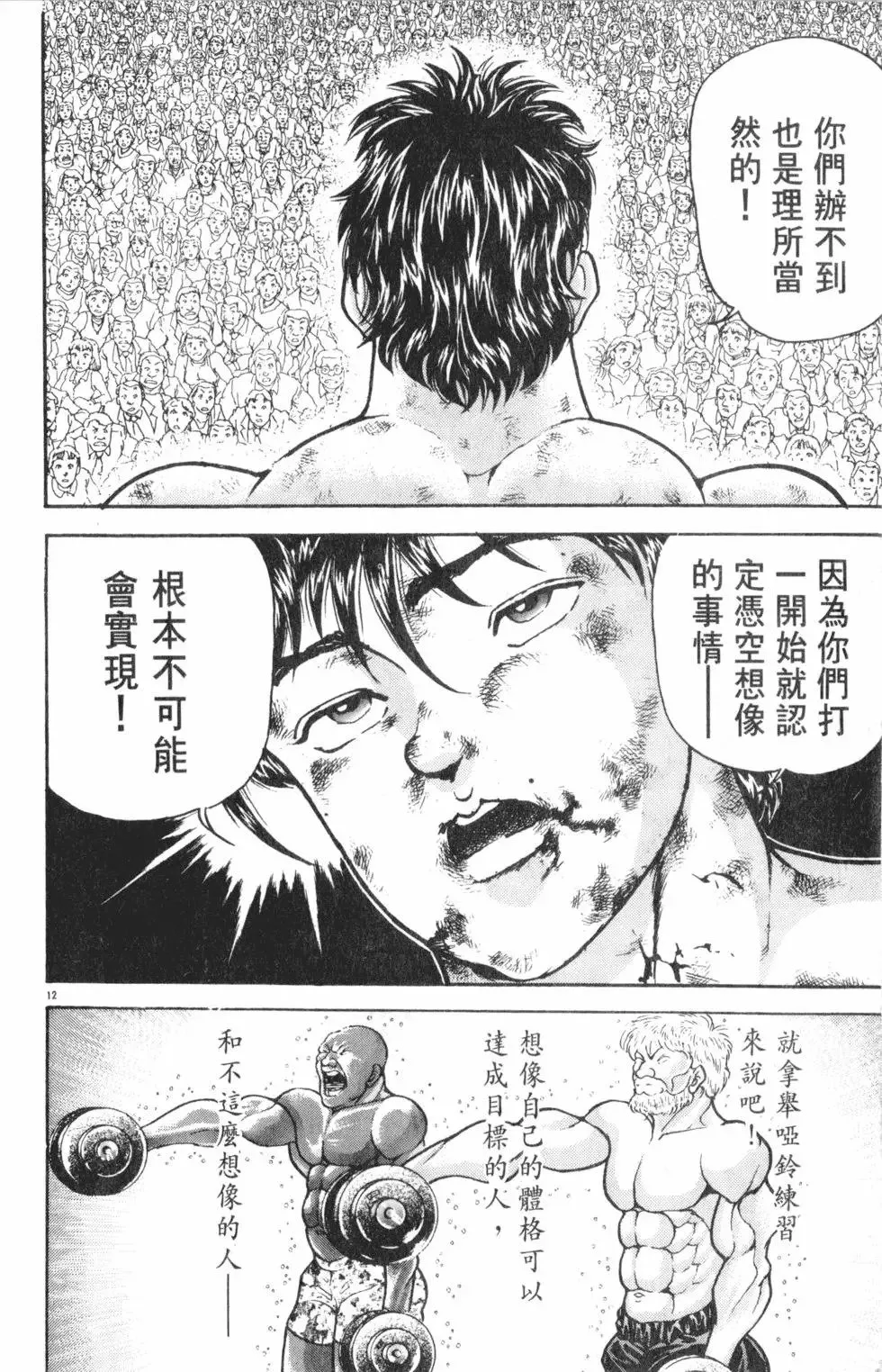 第37卷 第118页