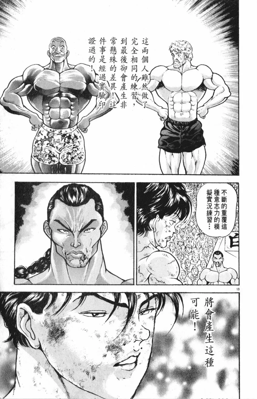 第37卷 第119页