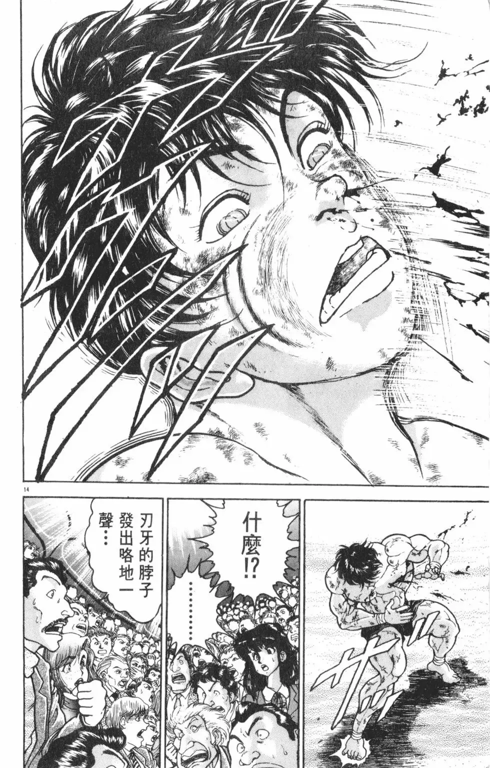 第37卷 第120页