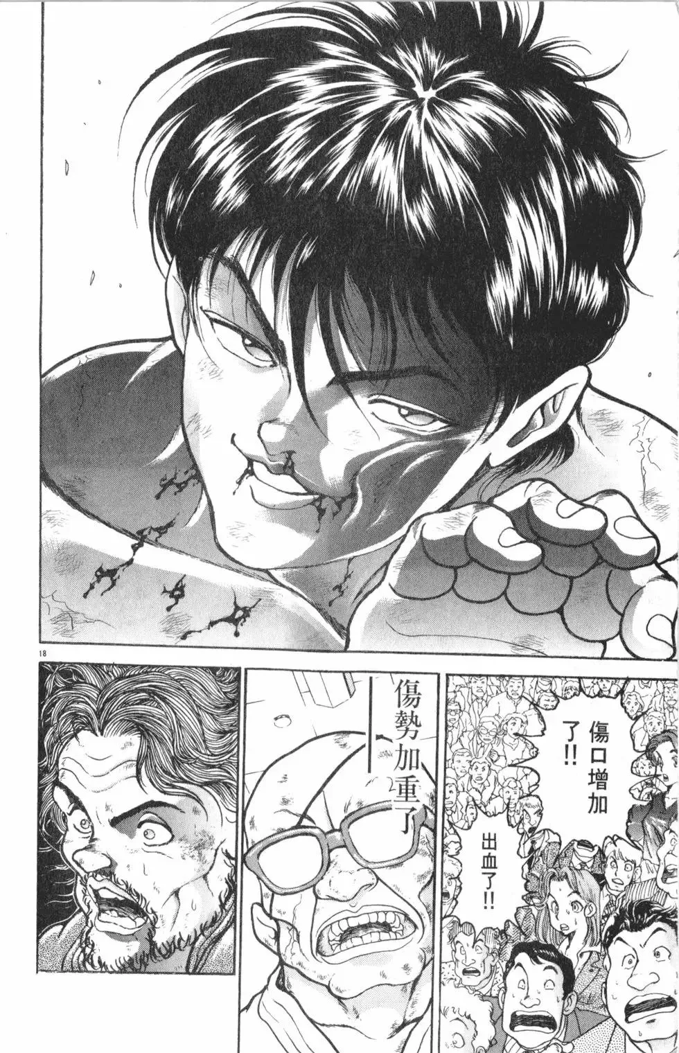 第37卷 第124页