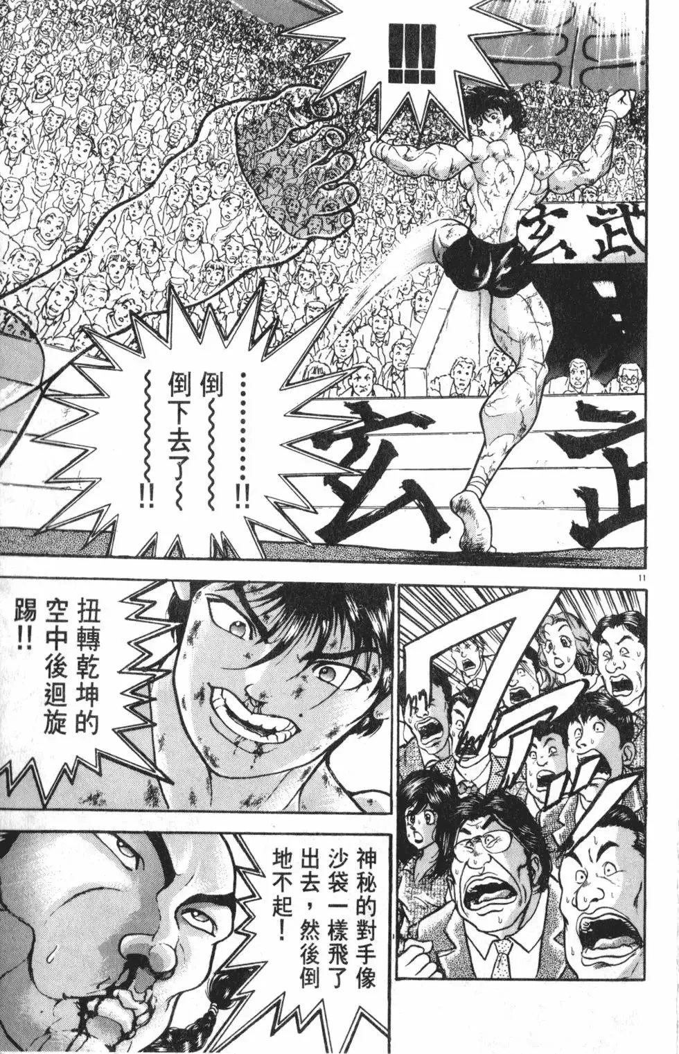 第37卷 第137页