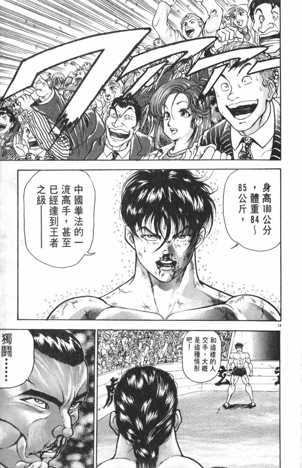 第37卷 第139页