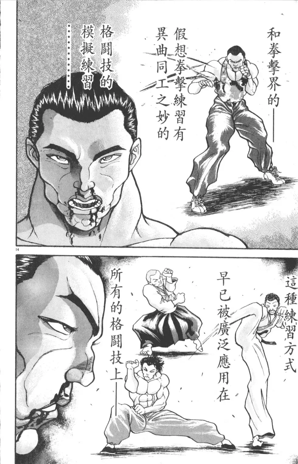 第37卷 第140页