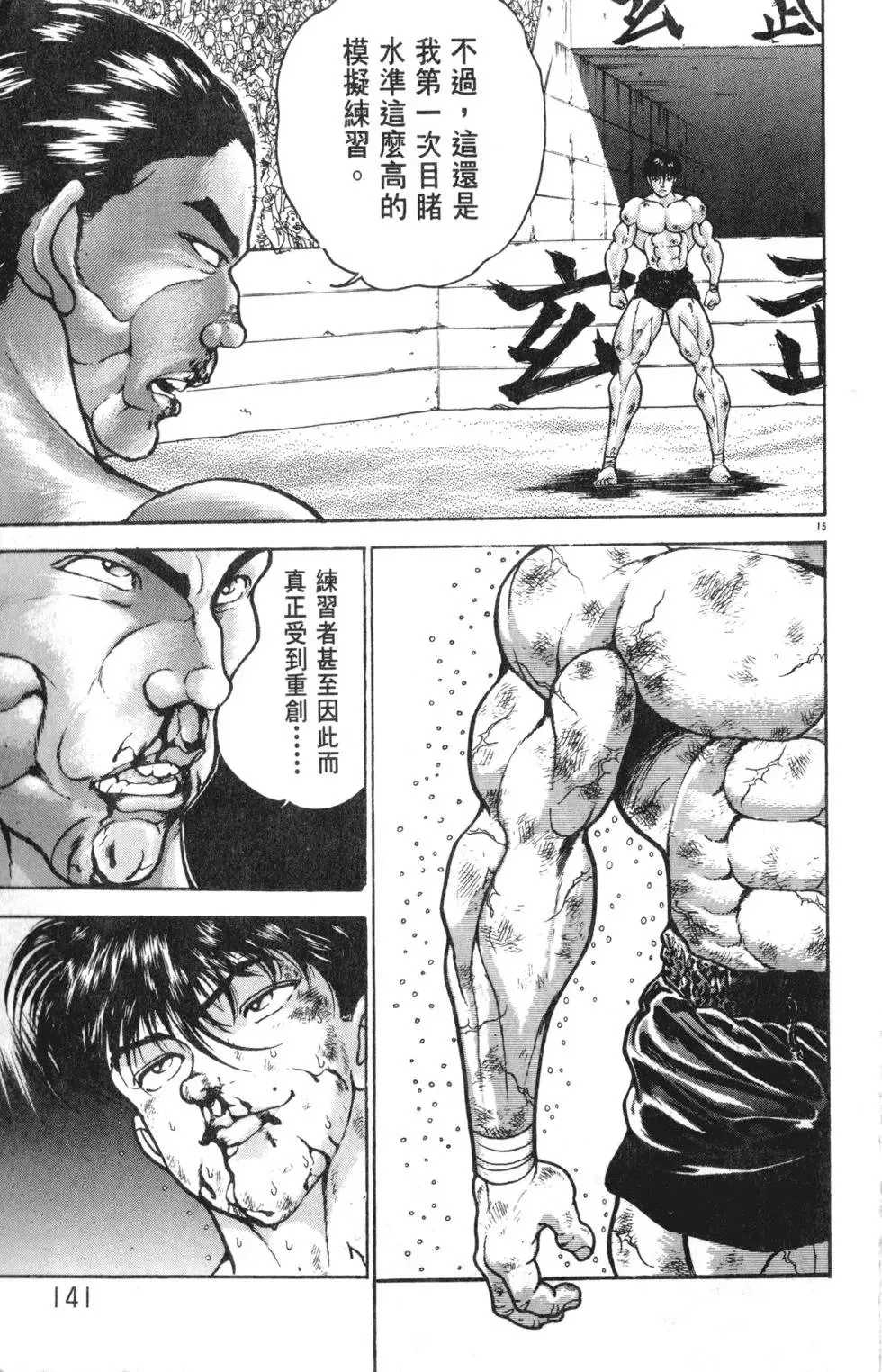 第37卷 第141页