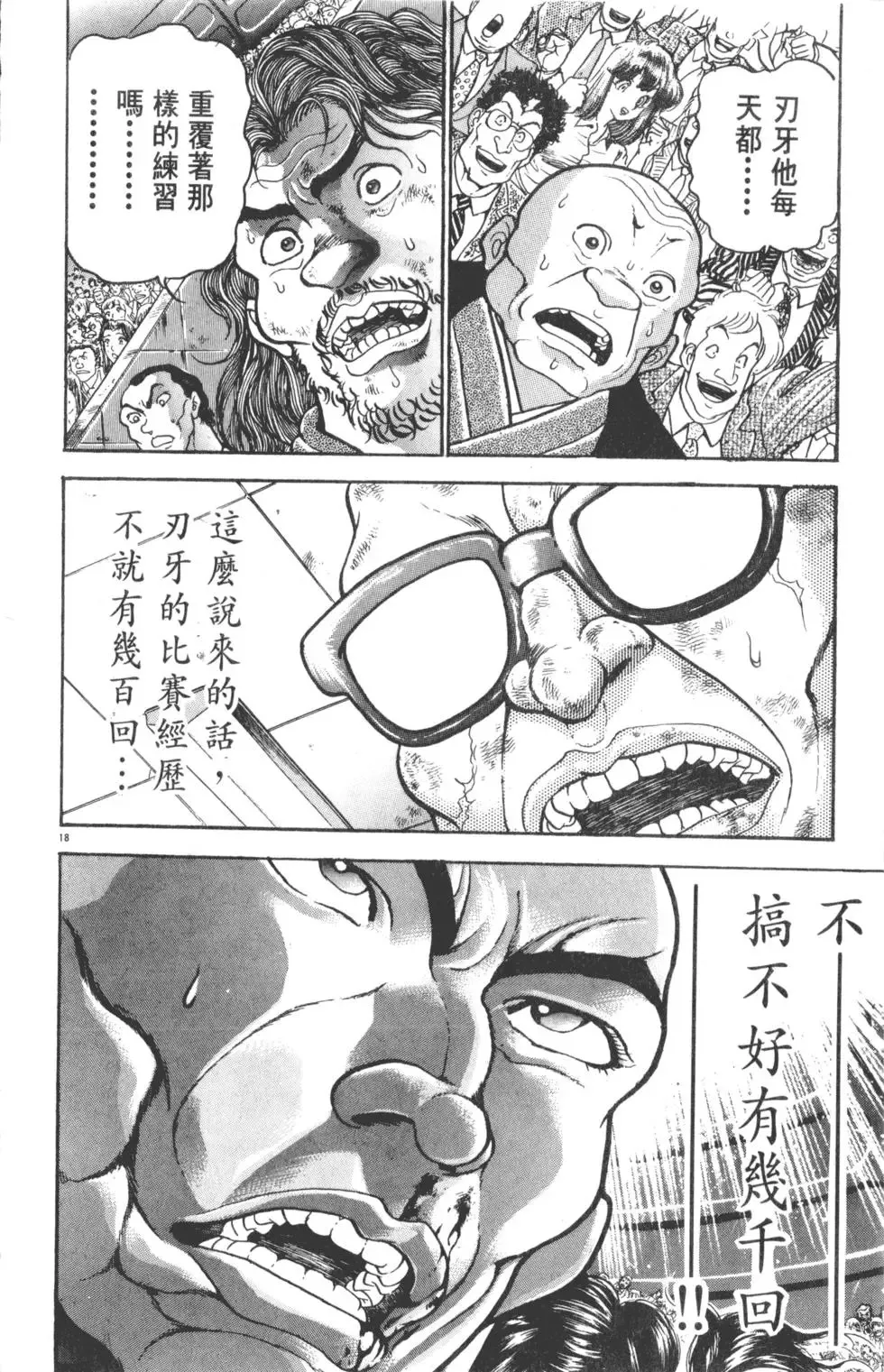 第37卷 第144页
