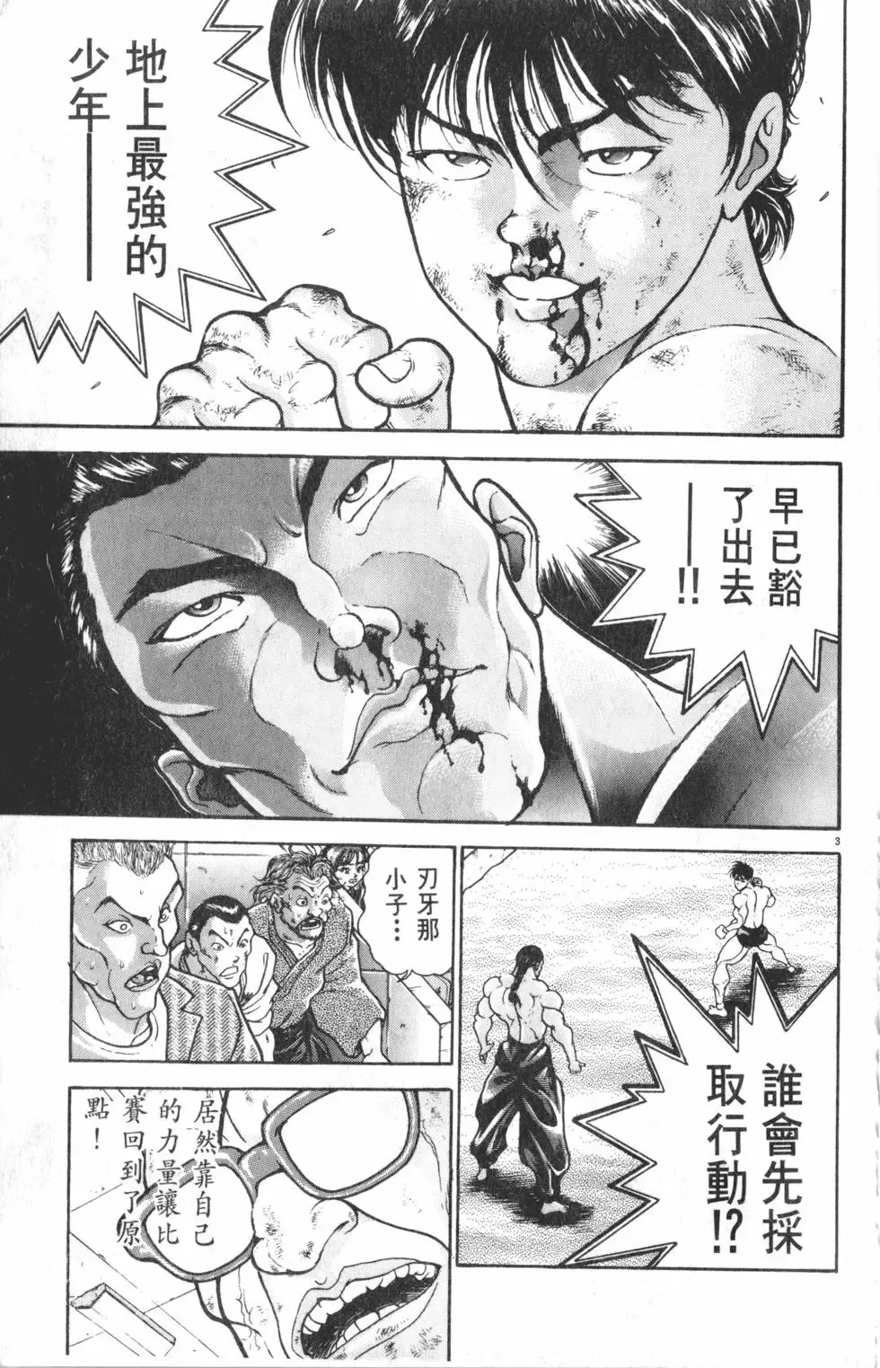 第37卷 第149页