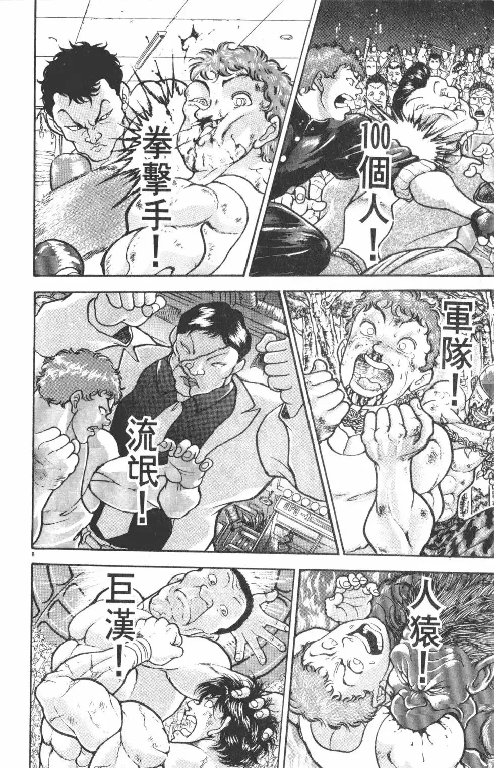 第37卷 第174页
