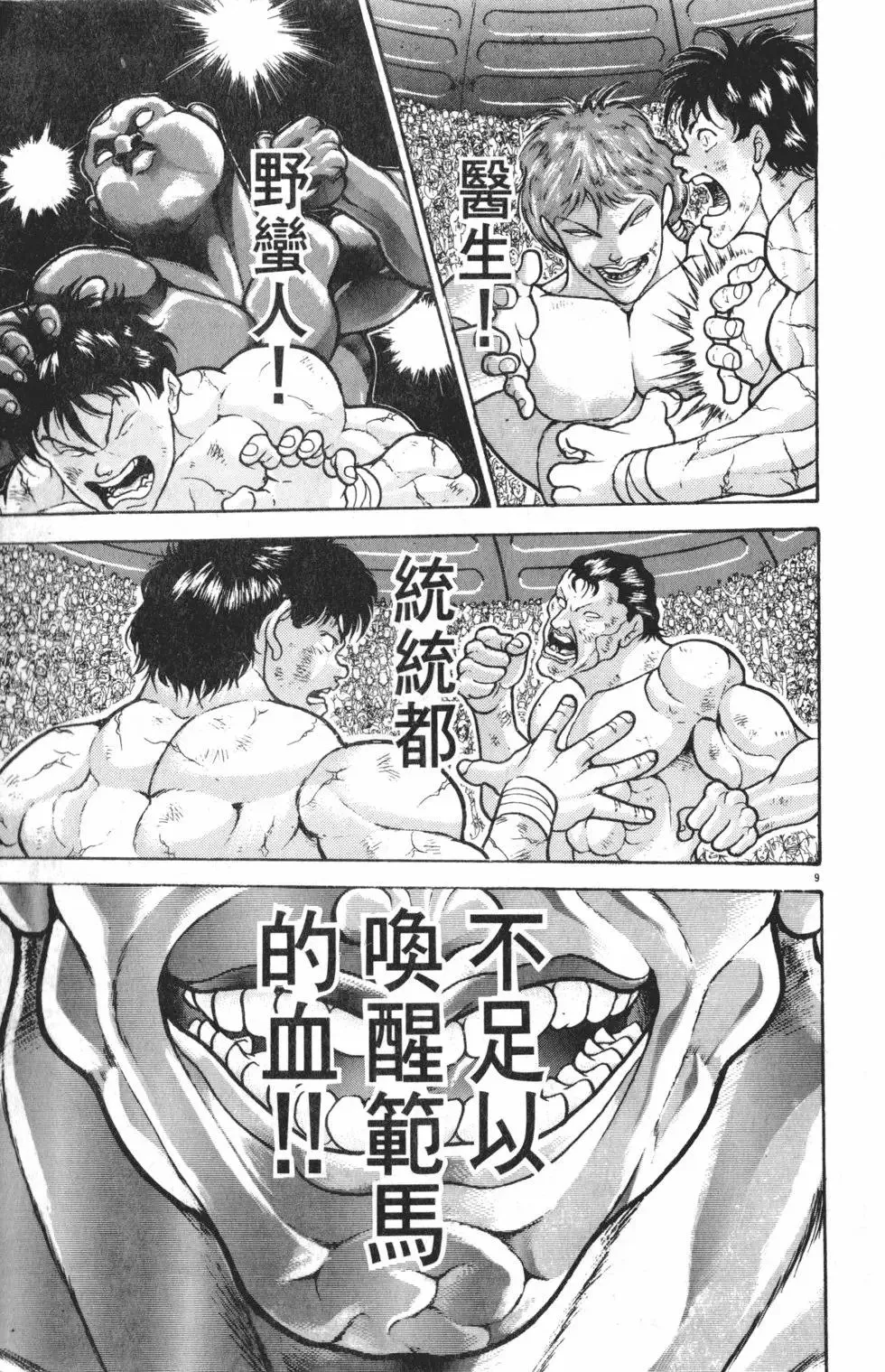 第37卷 第175页