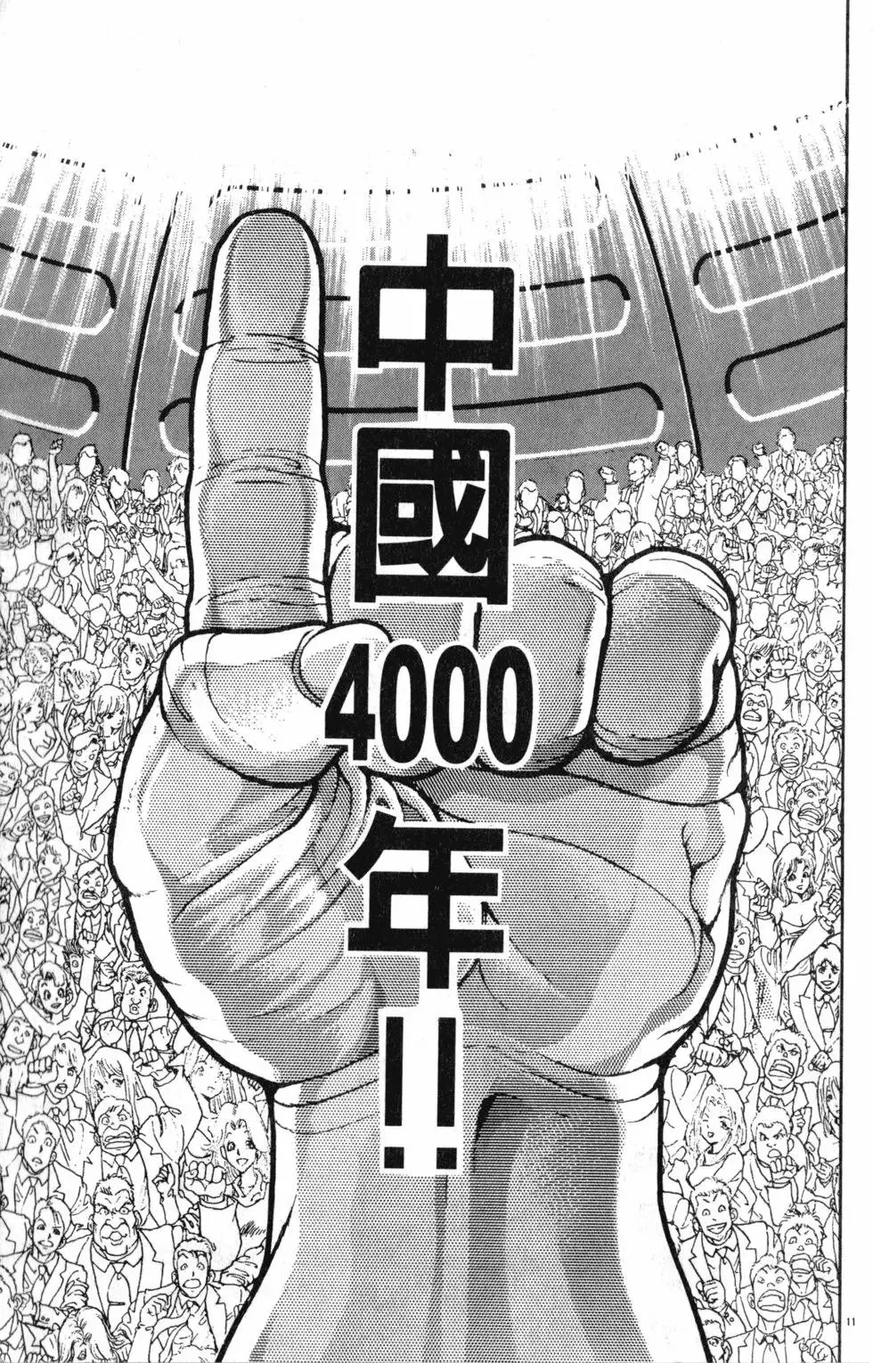 第37卷 第177页