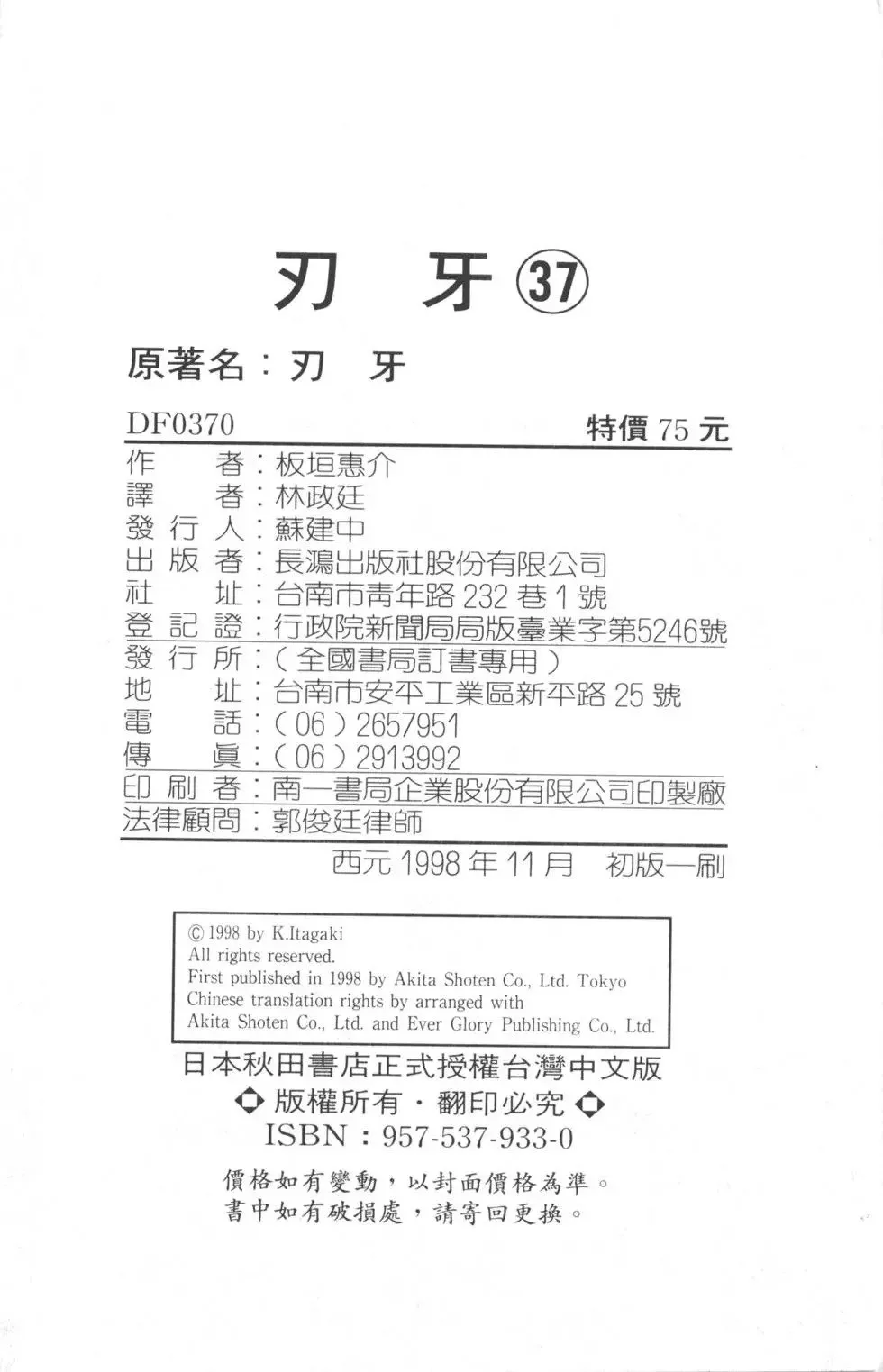 第37卷 第190页