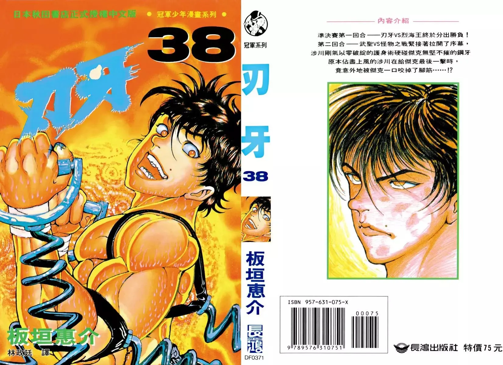 第38卷 第1页