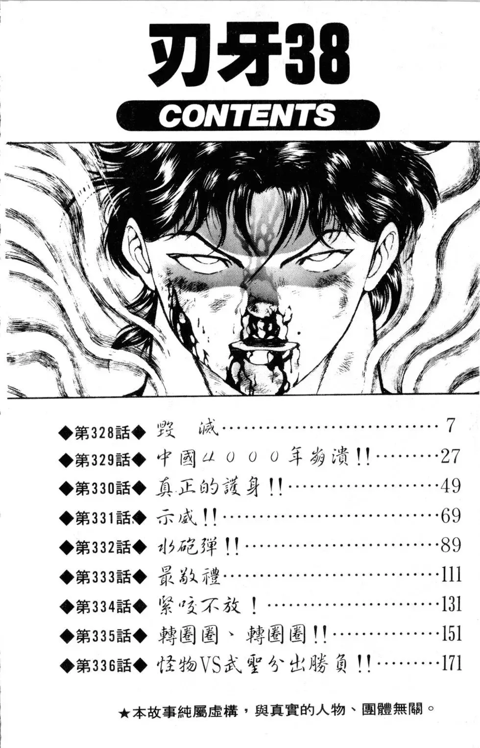 第38卷 第6页
