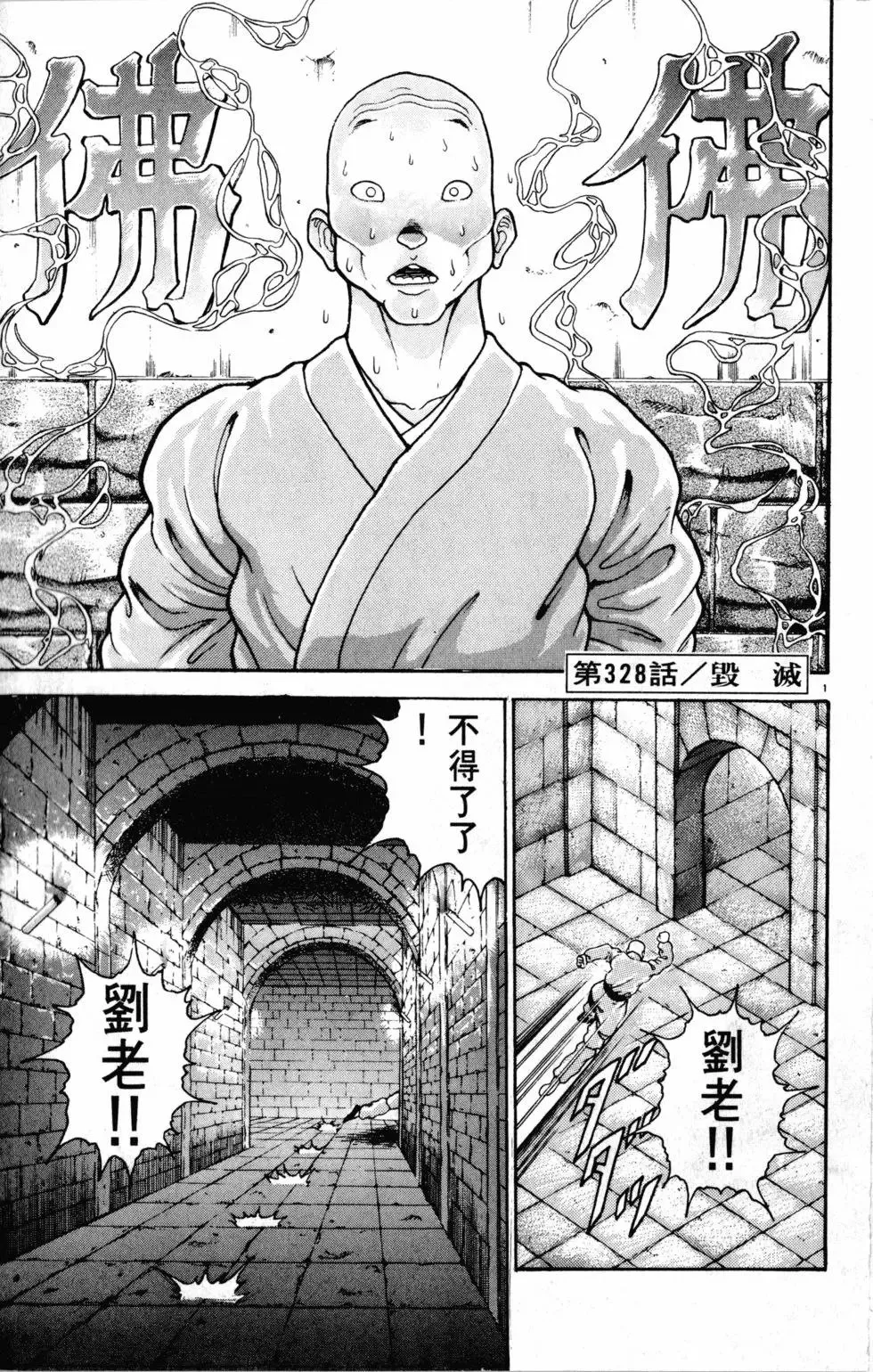 第38卷 第7页