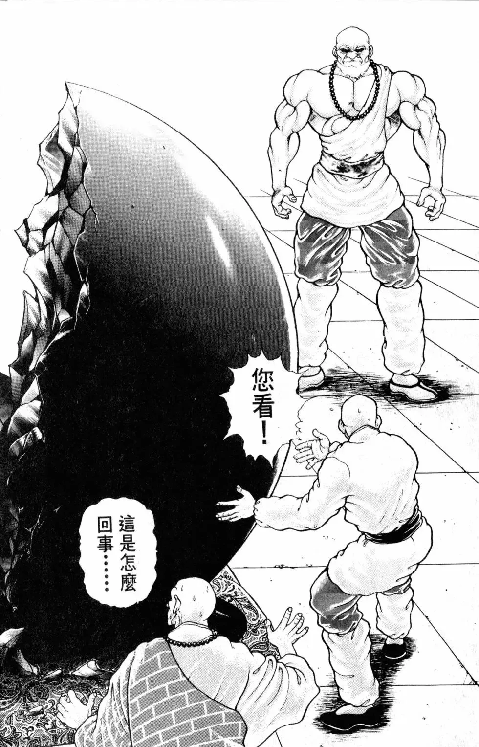 第38卷 第8页