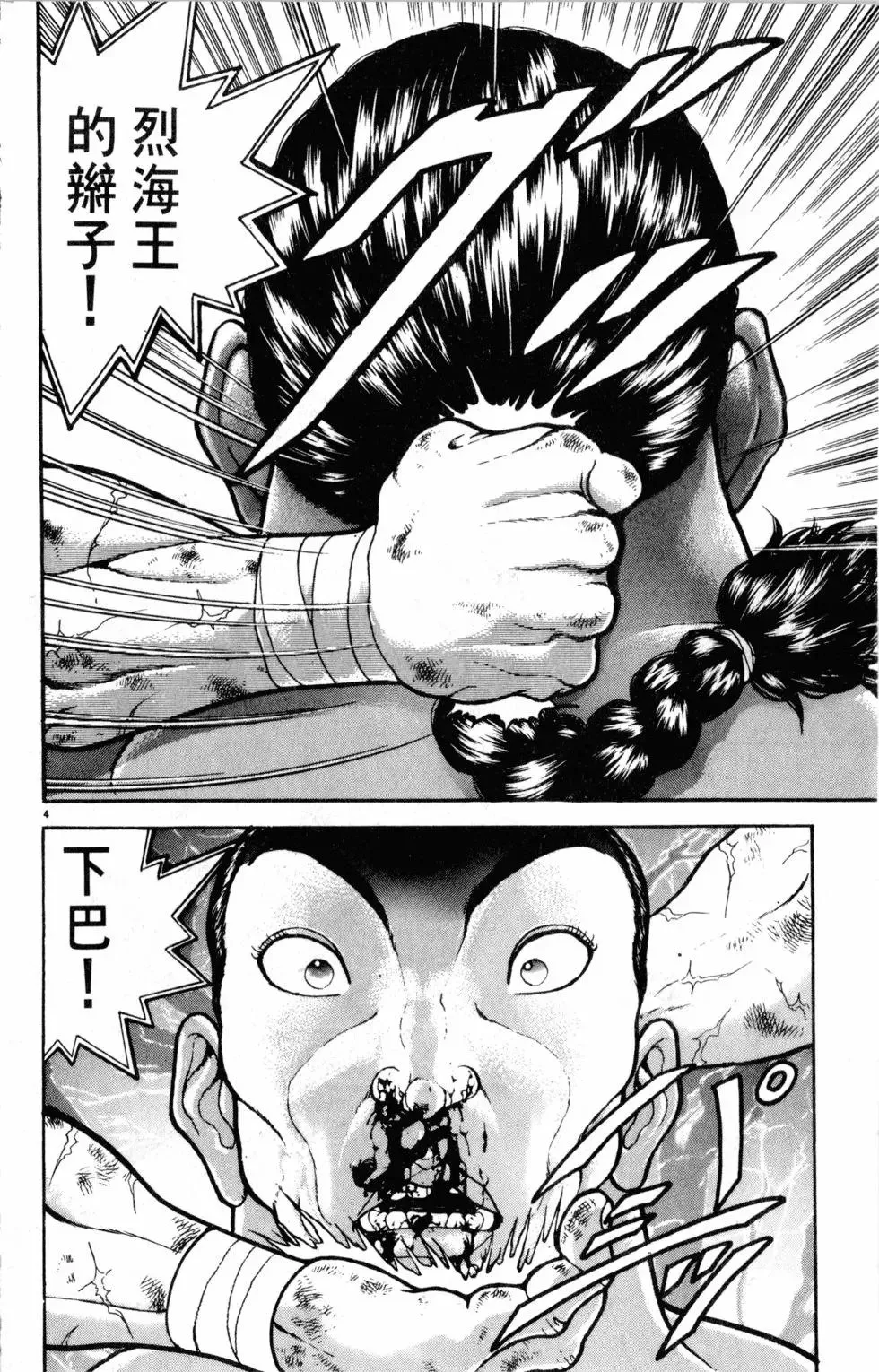 第38卷 第10页