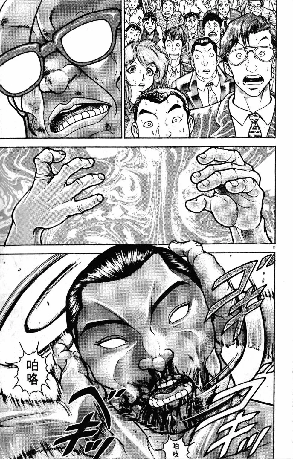 第38卷 第17页