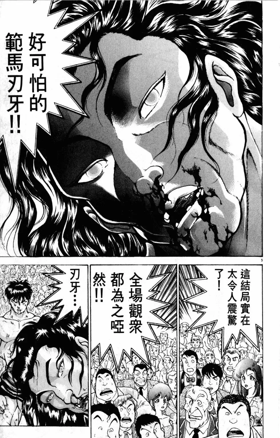 第38卷 第31页