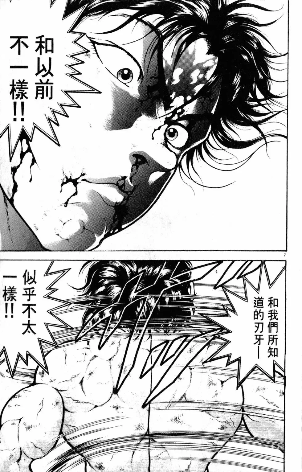第38卷 第33页