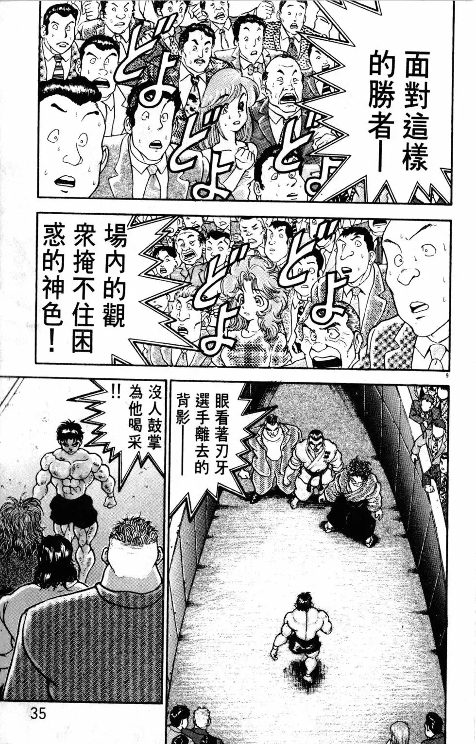 第38卷 第35页