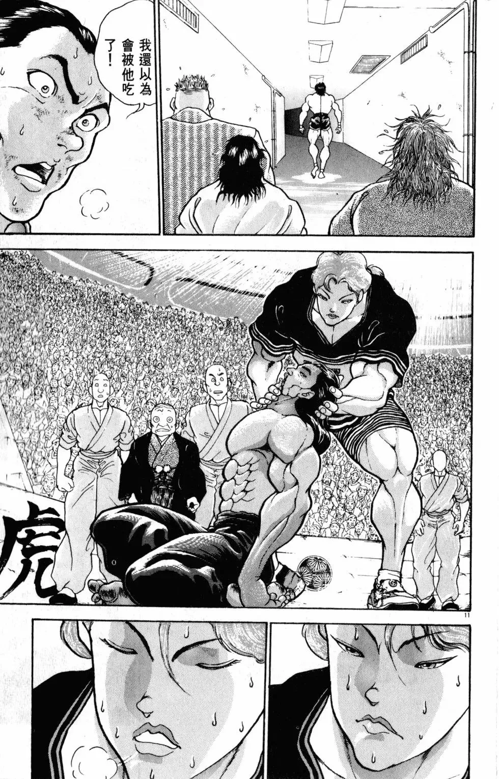 第38卷 第37页