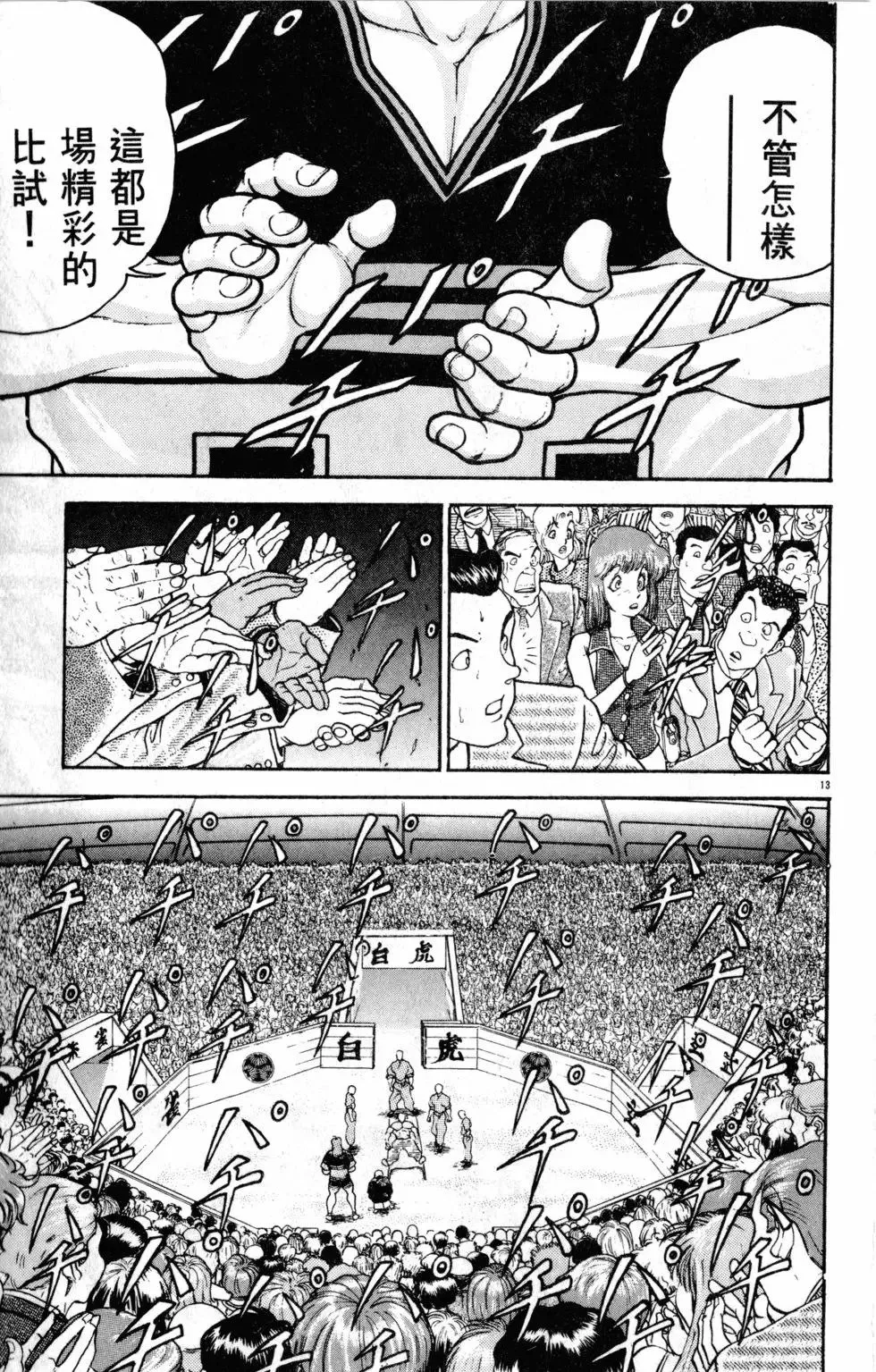 第38卷 第39页