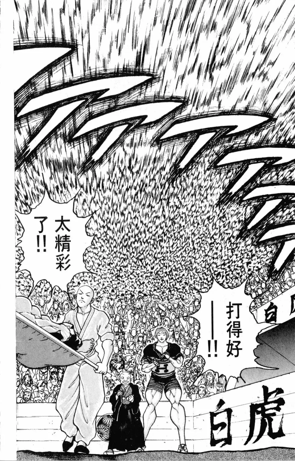 第38卷 第40页