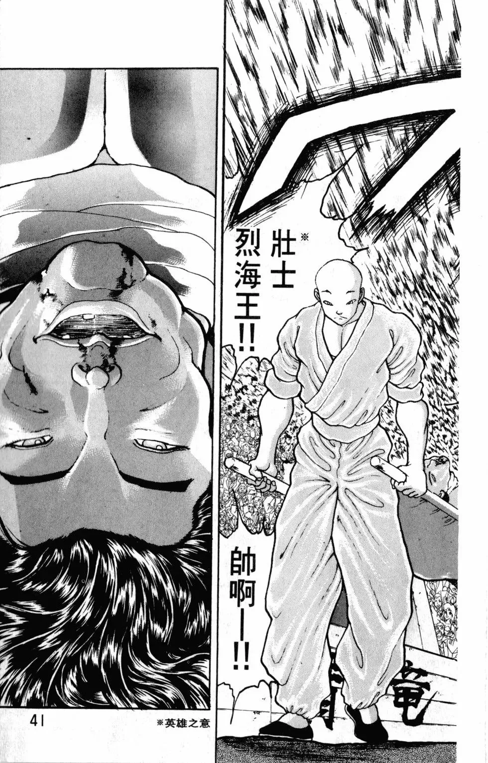 第38卷 第41页