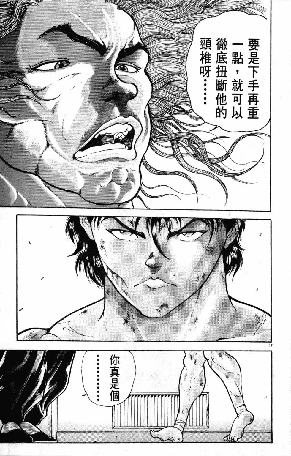 第38卷 第43页