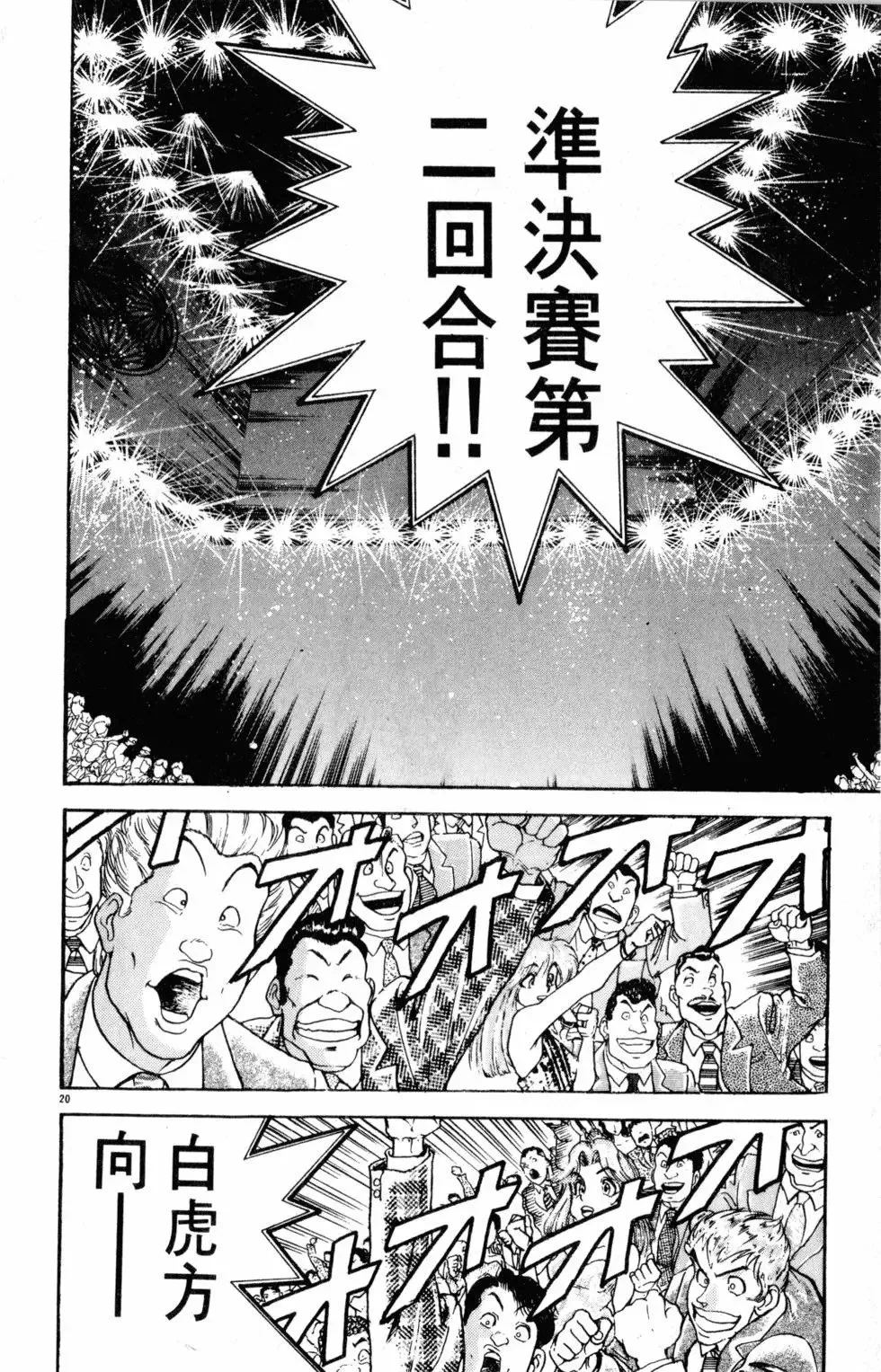 第38卷 第46页