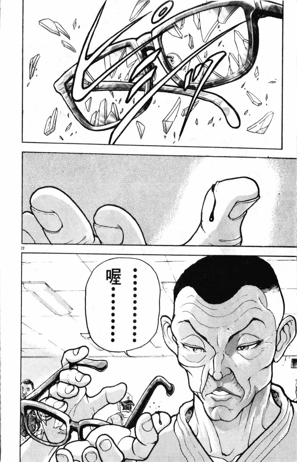 第38卷 第48页