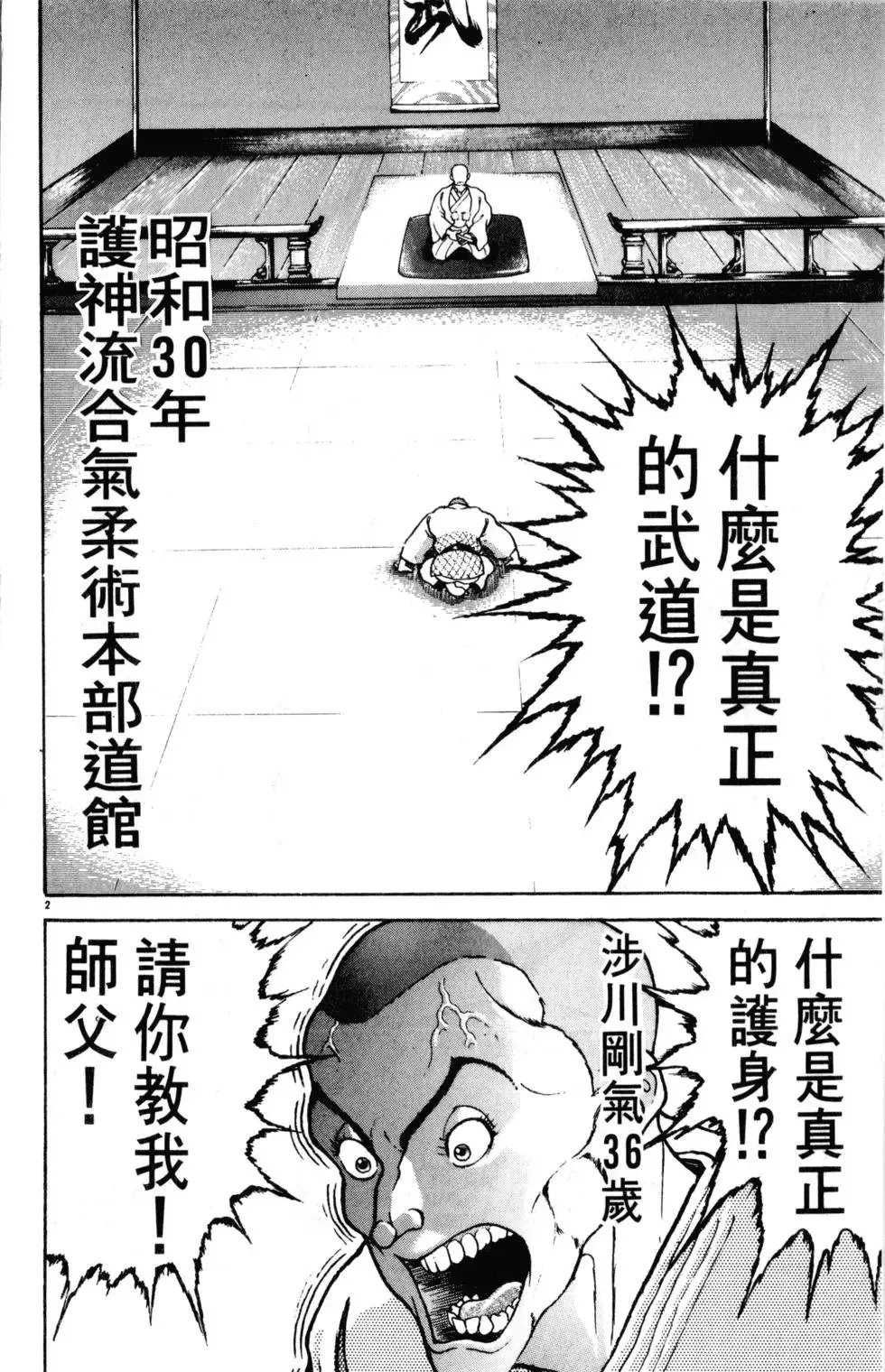 第38卷 第50页