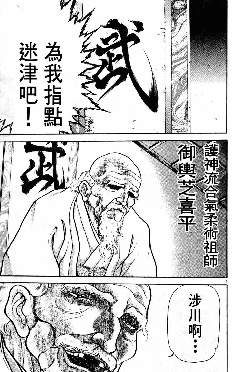 第38卷 第51页