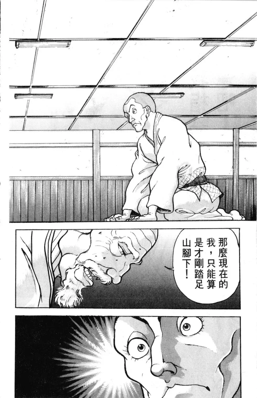 第38卷 第52页