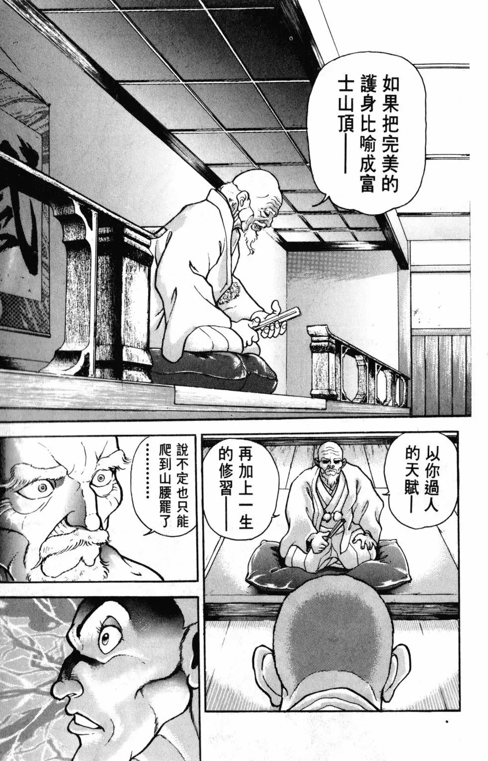 第38卷 第53页