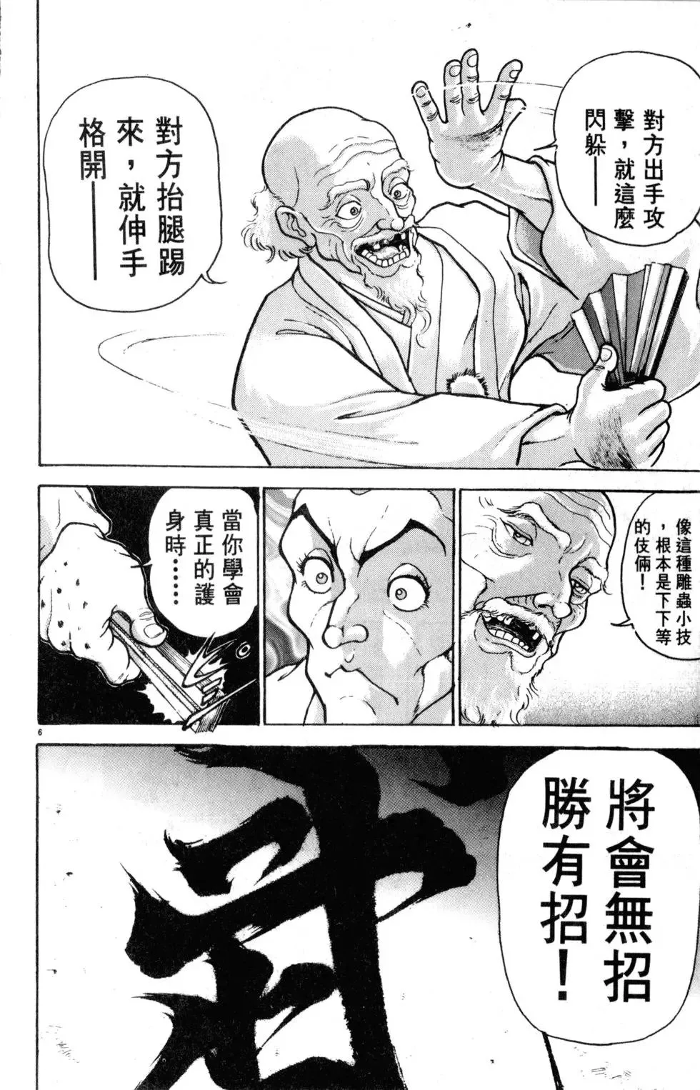 第38卷 第54页