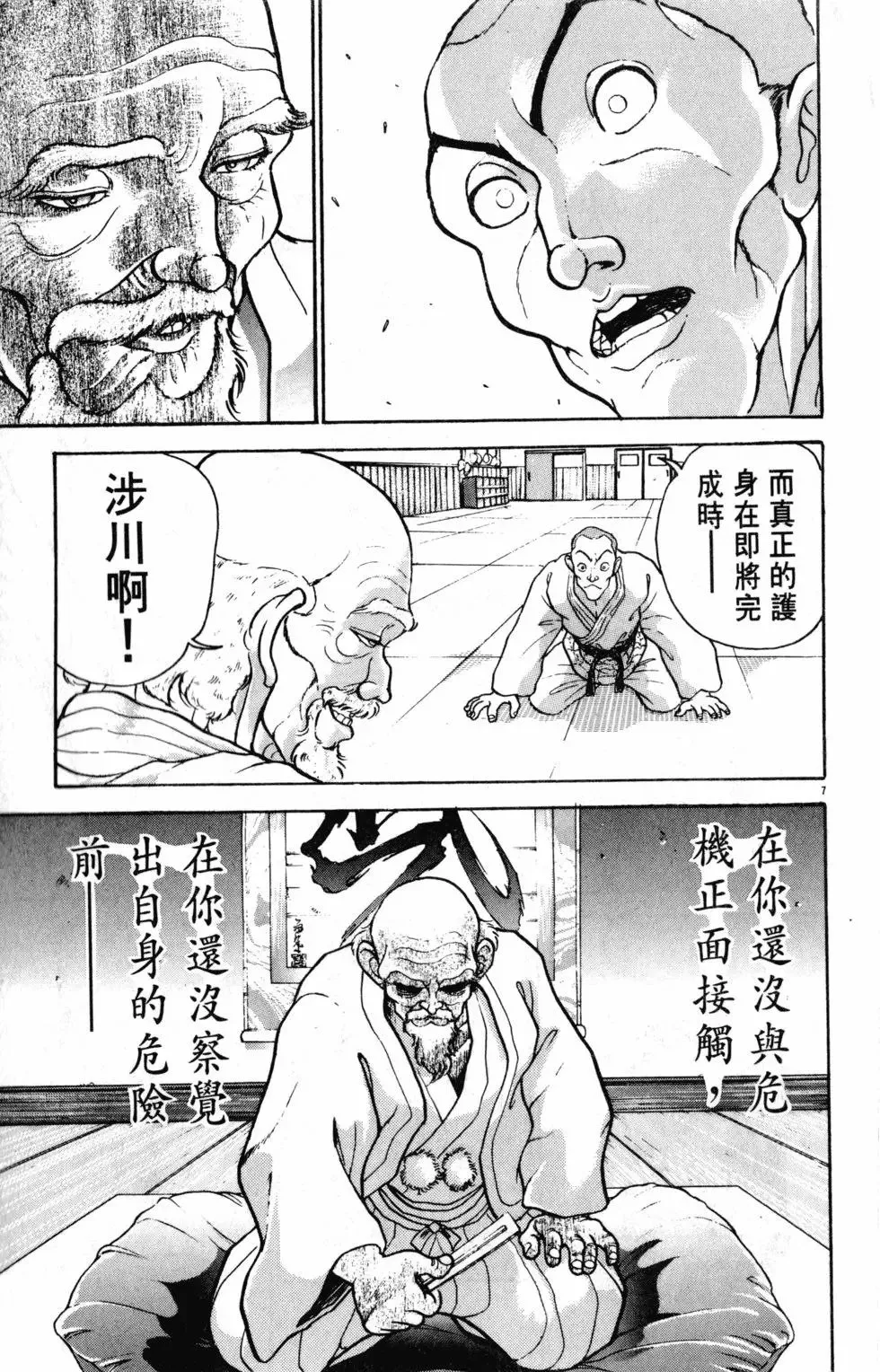 第38卷 第55页