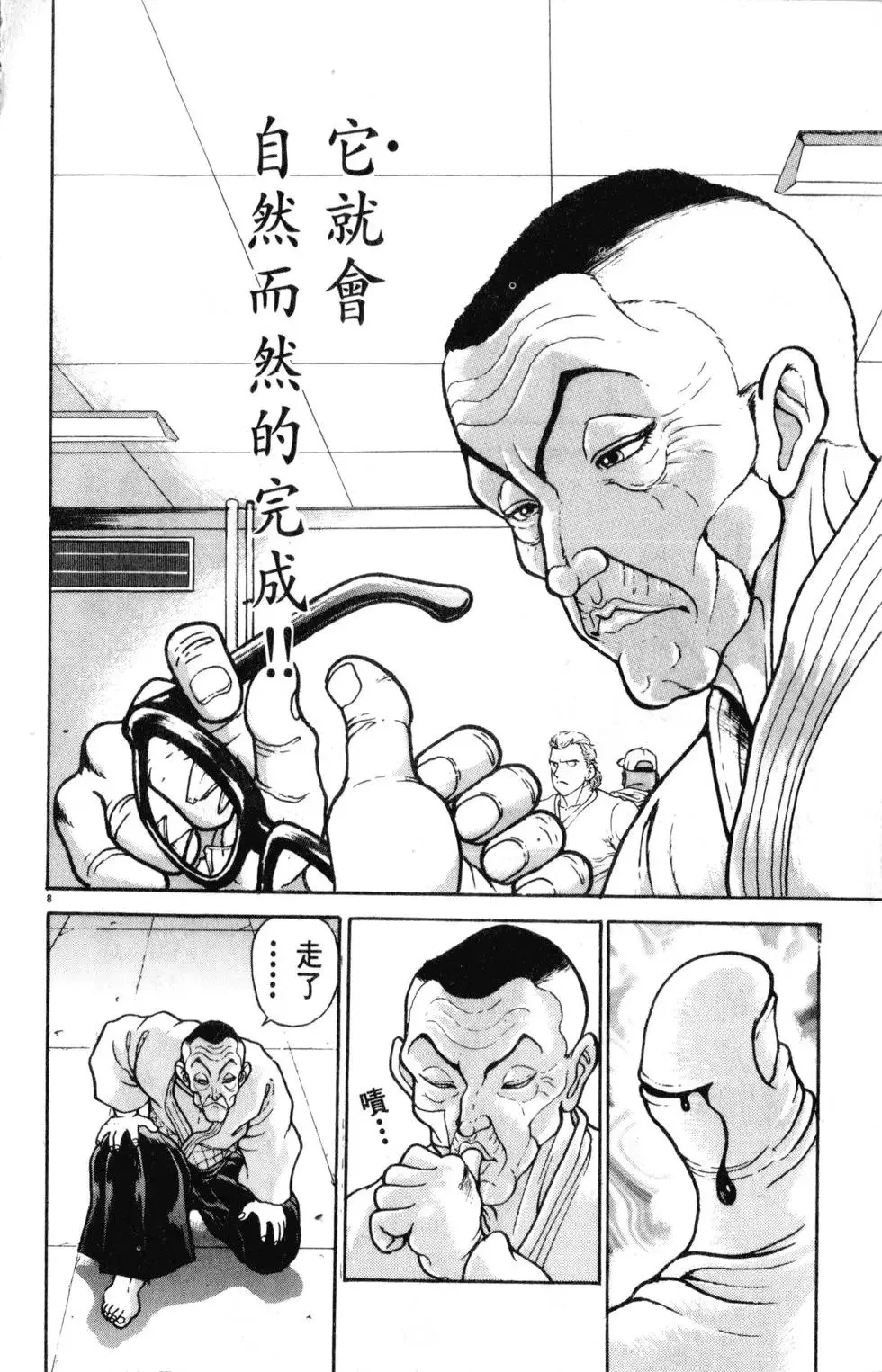 第38卷 第56页
