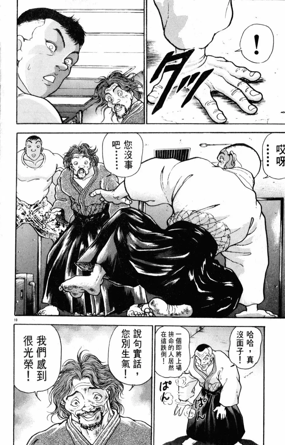 第38卷 第58页