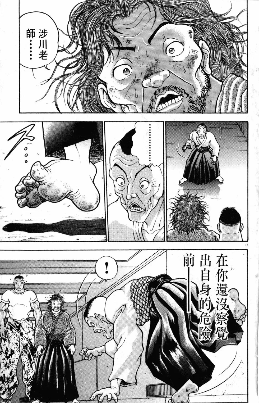 第38卷 第61页