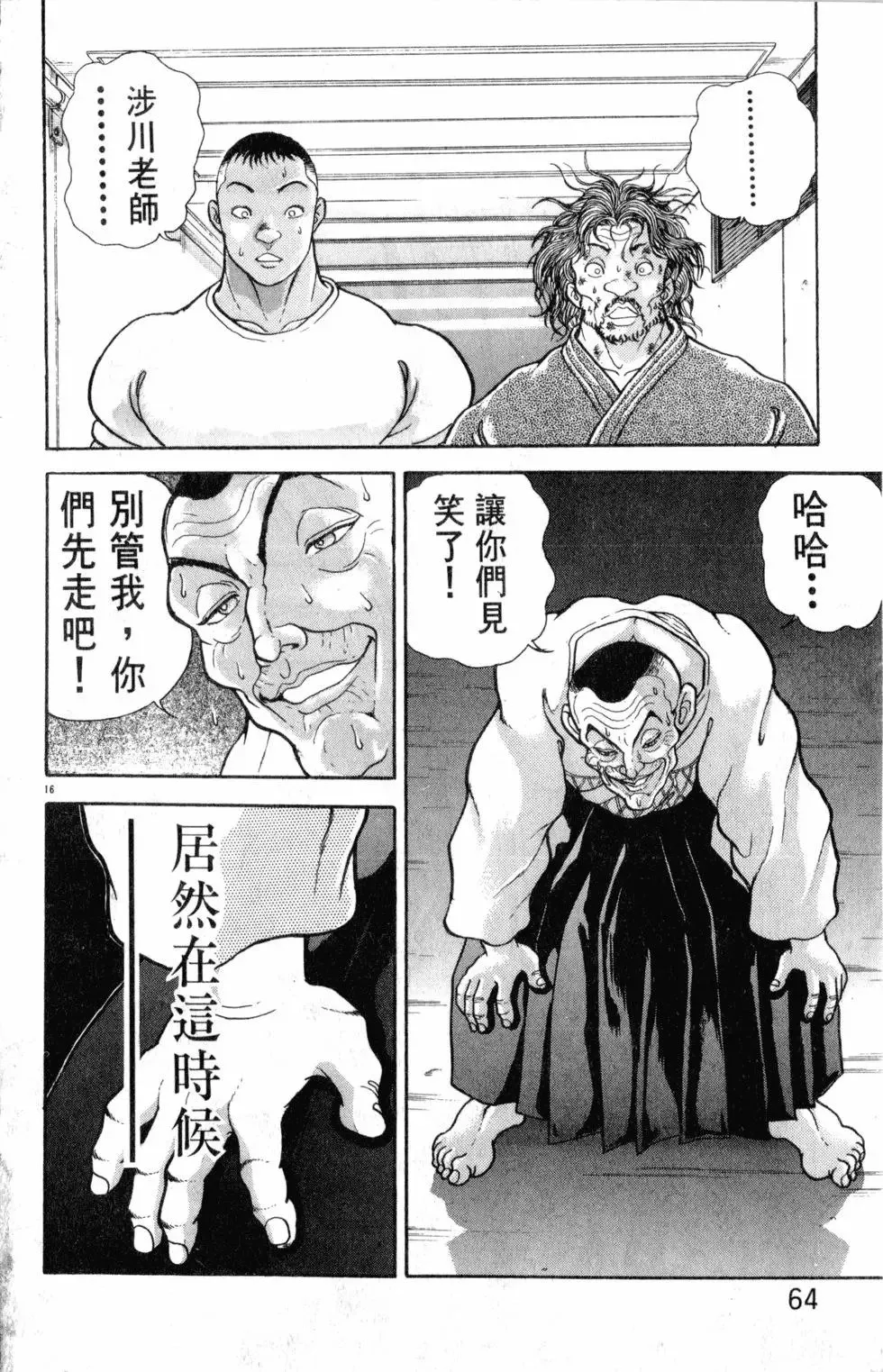 第38卷 第64页