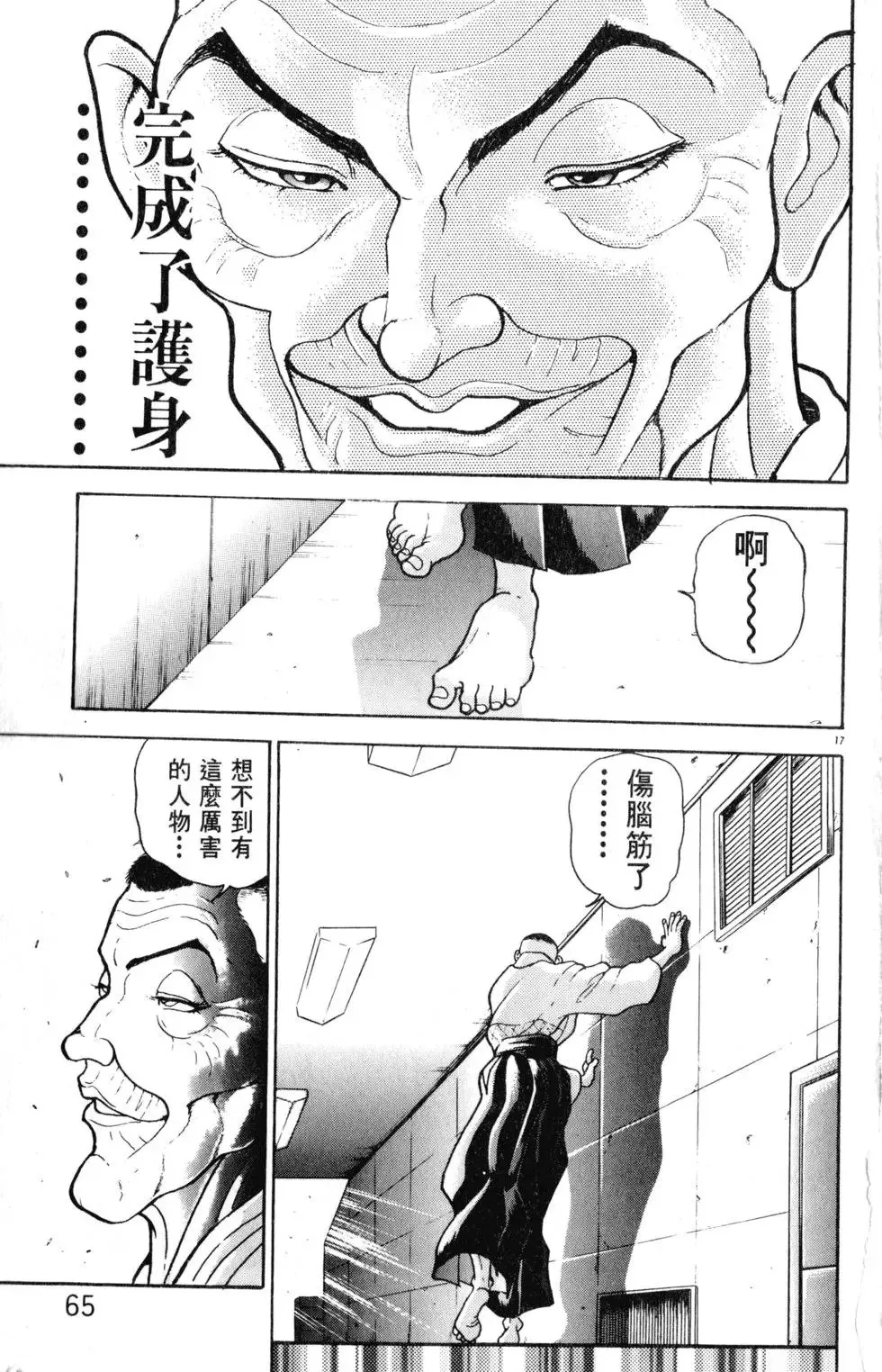 第38卷 第65页