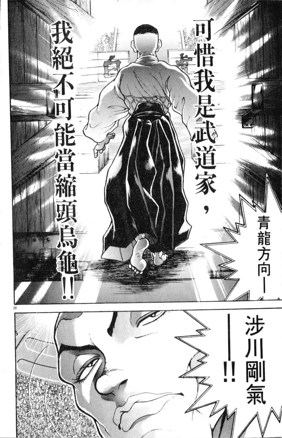 第38卷 第68页