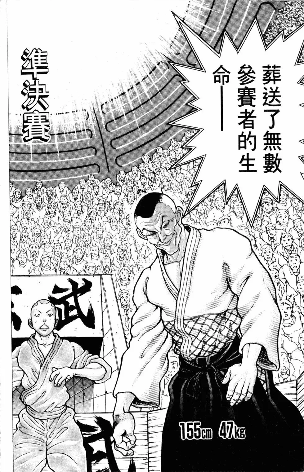 第38卷 第70页