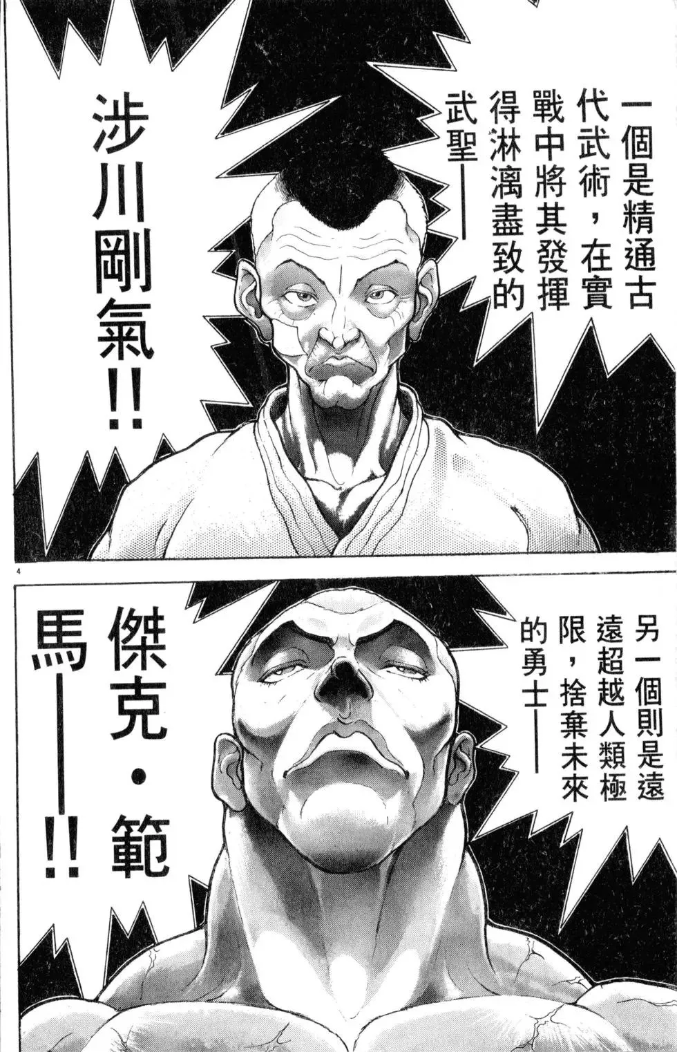 第38卷 第72页